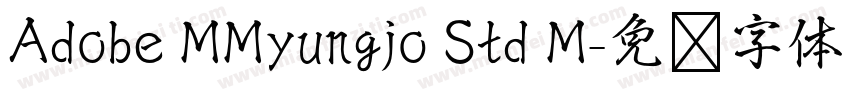 Adobe MMyungjo Std M字体转换